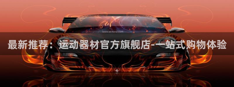 凯捷体育集团logo：最新推荐：运动器材官方旗舰店-